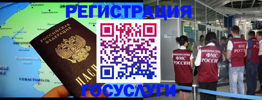 прописка для военкомата в Рославле